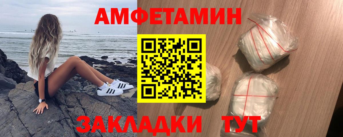 Amphetamine 97% Брянск