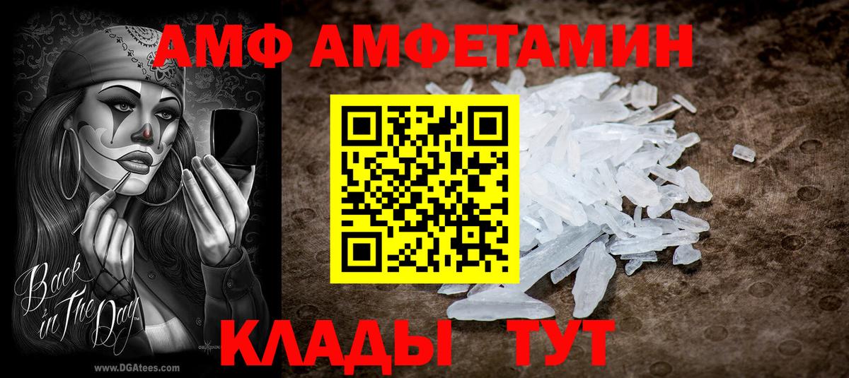 Брянск  АМФЕТАМИН  Вход с VPN  Amphetamine 98% 