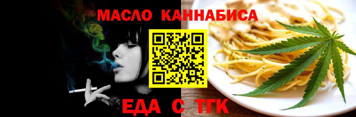 Печенье с ТГК марихуана  Вход с VPN  Брянск 