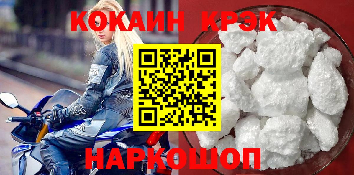 Брянск  Cocaine Fish Scale  КОКАИН 98%  Вход с VPN 