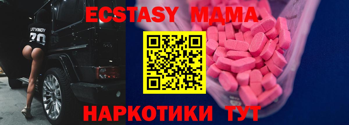 Ecstasy круглые  ЭКСТАЗИ  Ecstasy Philipp Plein  как найти закладки  Вход с VPN  Брянск 