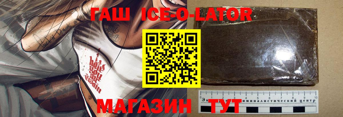 ГАШ  Вход с VPN  Брянск  ГАШИШ убойный  ГАШ убойный 