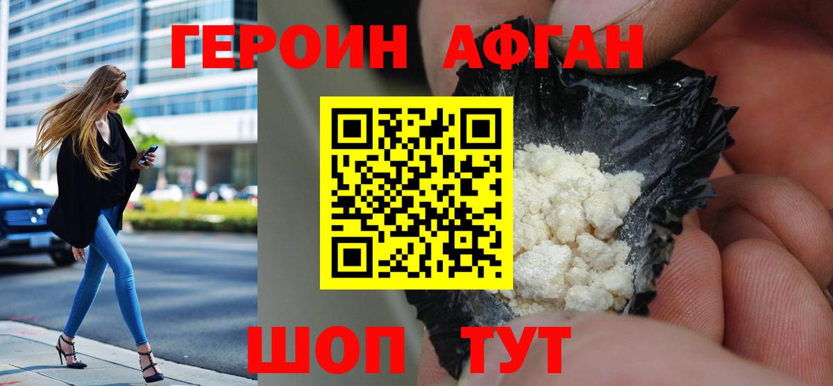 ГЕРОИН VHQ  Вход с VPN  Брянск 