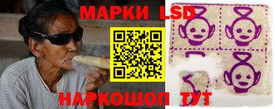 марки lsd Апшеронск