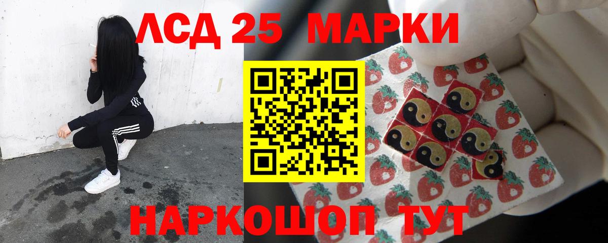 Лсд 25 экстази кислота Брянск