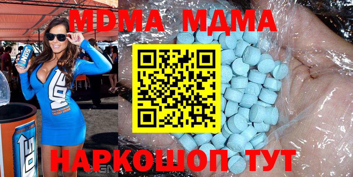 Брянск  MDMA Molly  MDMA Molly  Вход с VPN 