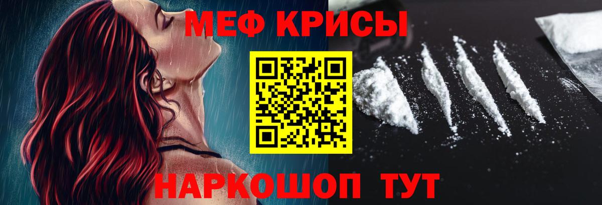 Мефедрон Брянск