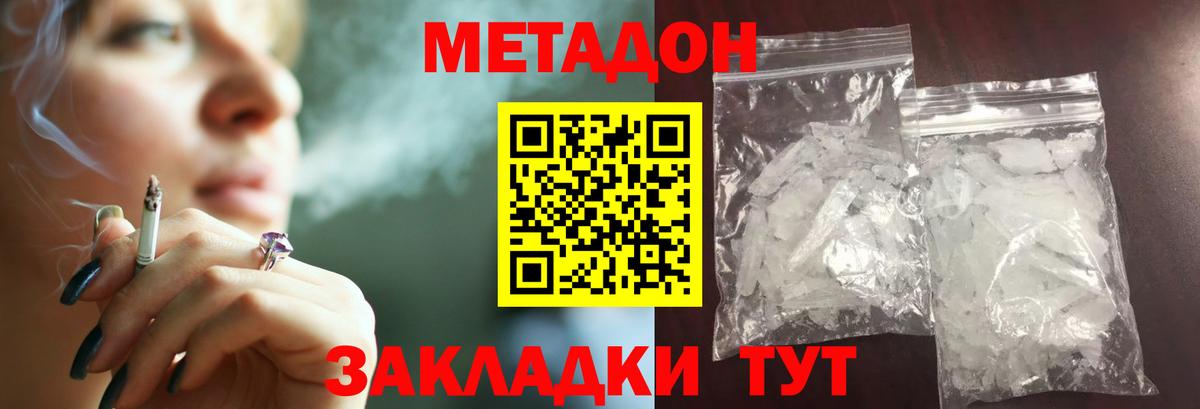 Брянск  Метадон methadone  Вход с VPN  МЕТАДОН methadone 