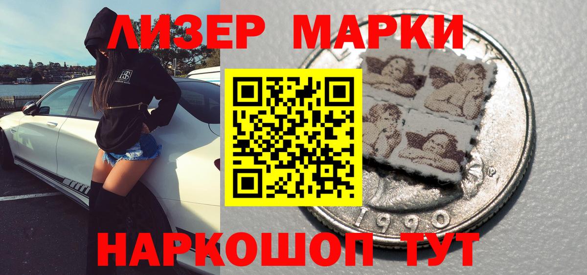 Брянск  Марки NBOMe 1500мкг  Марки NBOMe  Вход с VPN 