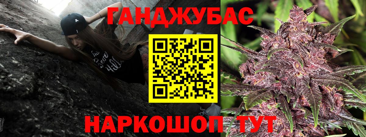 Брянск  Бошки марихуана AK-47  Вход с VPN  Канабис планчик 